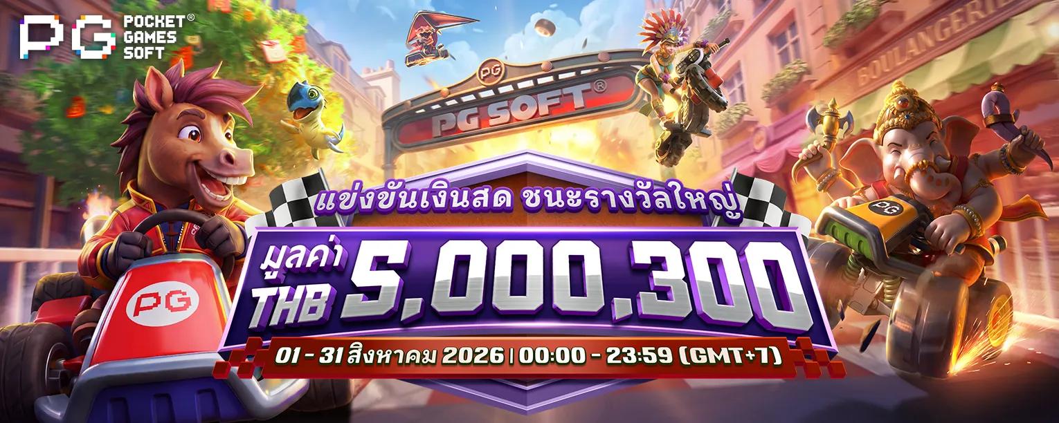 Global Cash Tournament